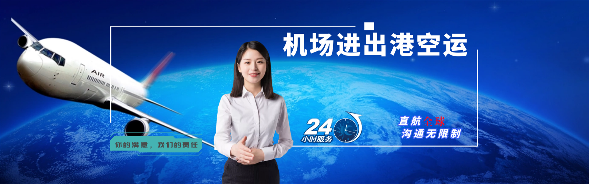 酒泉到克罗地亚物流公司-酒泉至克罗地亚物流专线-酒泉空运到克罗地亚-优时通物流有限公司